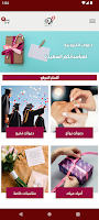 Invito Kuwait | دعوات الكويت Plakat
