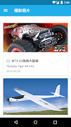 SKYHOBBY遙控模型專賣 screenshot 4