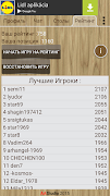 Backgammon - Narde screenshot 7