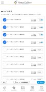 1 Schermata ヴィーナスギャラリー公式アプリ