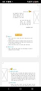 Class 8 Hindi Solution 截圖 3