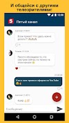 TvChat スクリーンショット 1