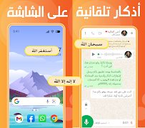 Athan Prayer Times & Quran 截圖 3