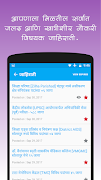 MahaNMK - मराठी नौकरी केंद्र screenshot 6