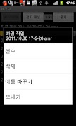 레코더 스크린샷 5