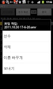레코더 스크린샷 5