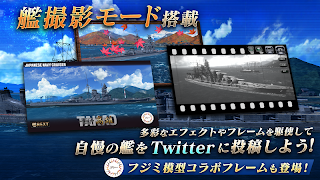 艦つく - Warship Craft - syot layar 7