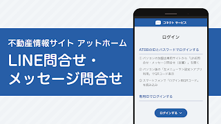 コネクト サービス Ekran Görüntüsü 1