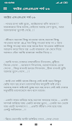 Sad Sms Bangla 2020 - কষ্টের এ Ekran Görüntüsü 5