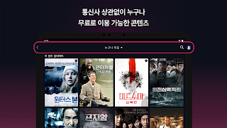 U+모바일tv captura de pantalla 6