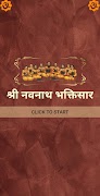 श्री नवनाथ भक्तिसार постер