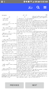 Arabic Dictionaries captura de pantalla 5