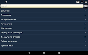 Cheat sheet screenshot 4