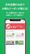 スタンプス（Stamps） スマホのポイント＆スタンプカード スクリーンショット 2