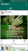 Shayari App- Status, DP, Jokes screenshot 2