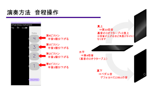 Virtual Brass Instrument 스크린샷 2