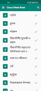 Class 8 Math Book 2026 পোস্টার