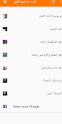 كتب ابراهيم الفقي screenshot 3