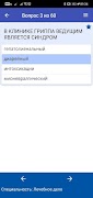 MedEdTech скриншот 2