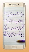 اموزش خوشنویسی فارسی با خودکار 截圖 1