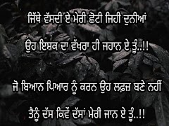 Punjabi Shayari Images 2020 poster