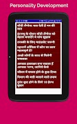 Personality Development & Tips  App in hindi ภาพหน้าจอ 7