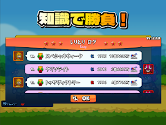 競馬しりとりゲーム！２【帰ってきた！】 screenshot 7