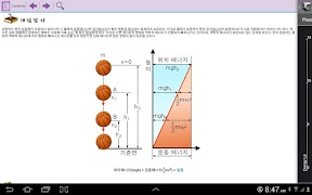 Science # screenshot 5