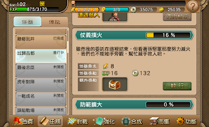 火鳳燎原手機版-首款漫畫改編手機遊戲 capture d'écran 7