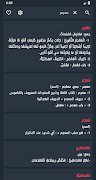 قاموس عربي عربي بدون انترنت screenshot 5