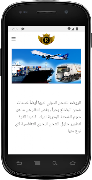 برنامه‌نما Al Rawda International Cargo عکس از صفحه