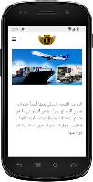 Al Rawda International Cargo screenshot 4