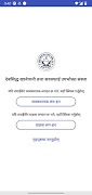 Devsiddha Khanepani screenshot 2