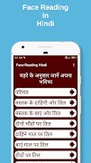 Face Reading स्क्रीनशॉट 5