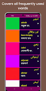 Learn Arabic From Bangla Ekran Görüntüsü 4