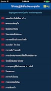 برنامه‌نما EMS1669 عکس از صفحه