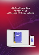 1 Schermata Rabar Book