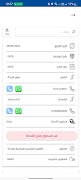 B Quick Express تصوير الشاشة 2