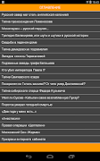 Великие загадки России,СССР 스크린샷 7