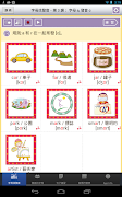 自然發音速成寶典, 正體中文版 screenshot 5