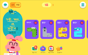 스마트구몬N 나무 screenshot 1