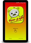 أقوى أصوات المنبه syot layar 6