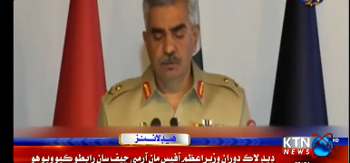 KTN NEWS screenshot 4