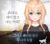 츤데레 고양이 같은 그녀 오리지널 - 미연시 syot layar 2