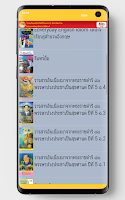 Srisawat Digital Library imagem de tela 1