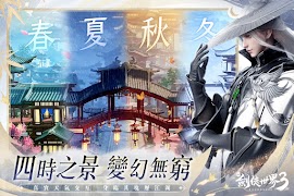 新劍俠世界3：2026新情緣 screenshot 2