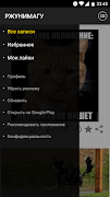 РЖУНИМАГУ screenshot 6