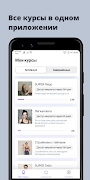 AnyClass - онлайн курсы imagem de tela 6