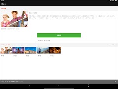 【終了】J:COM STREAM/旧型チューナーご利用者向け स्क्रीनशॉट 5
