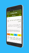 برنامه‌نما Holy Quran for Android عکس از صفحه